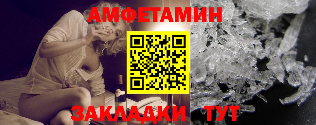 АМФЕТАМИН Premium Стрежевой