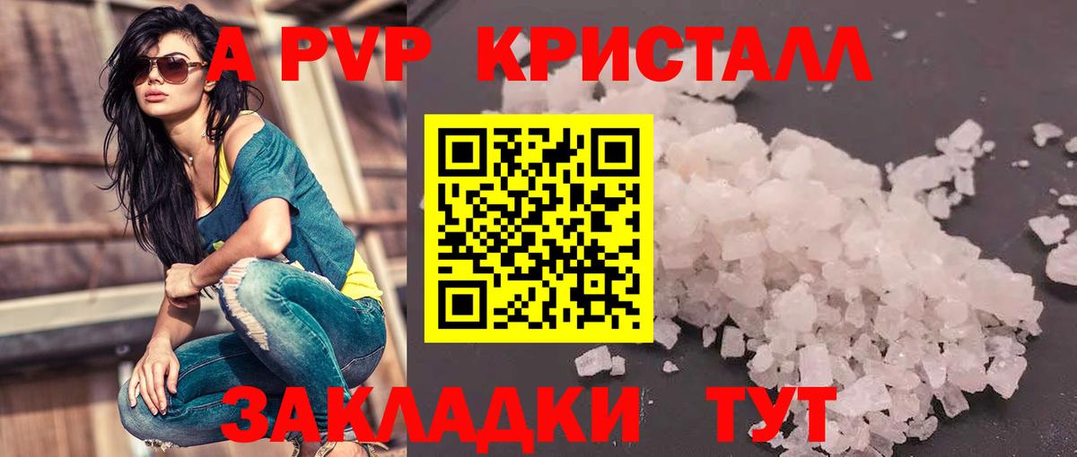 Альфа ПВП VHQ Стрежевой