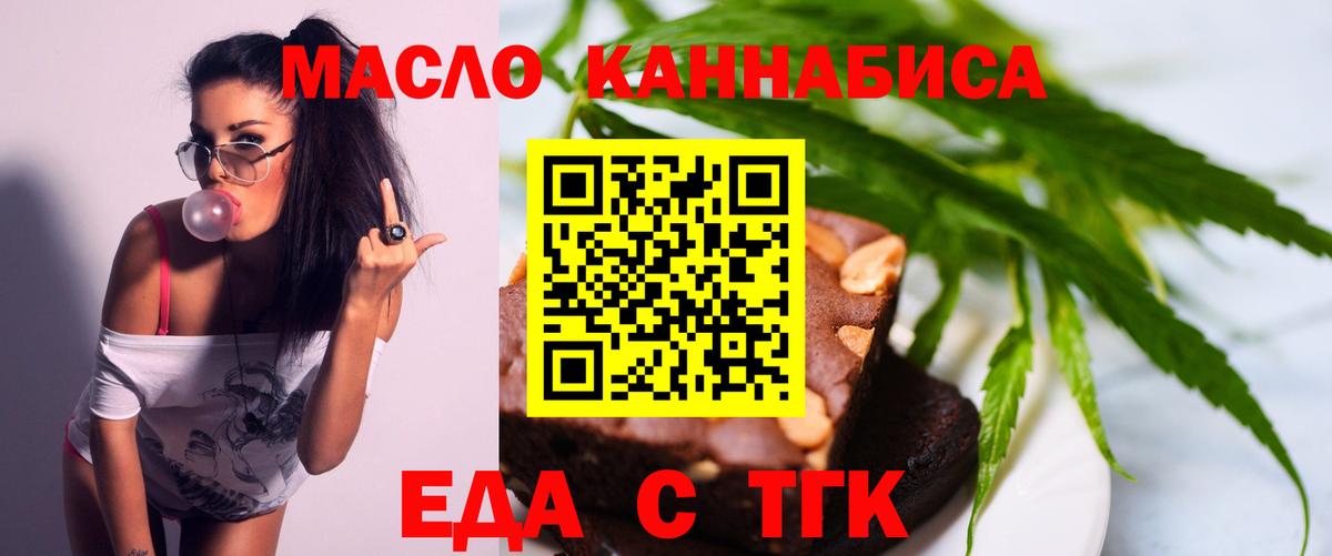 Стрежевой  Canna-Cookies марихуана  Вход с VPN 