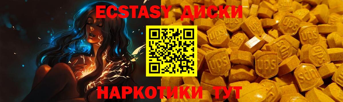 Экстази VHQ  Экстази  Стрежевой  Вход с VPN 