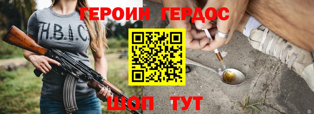 ГЕРОИН афганец  Вход с VPN  Стрежевой 