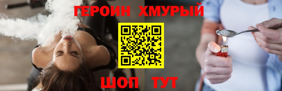 ГЕРОИН гречка Стрежевой