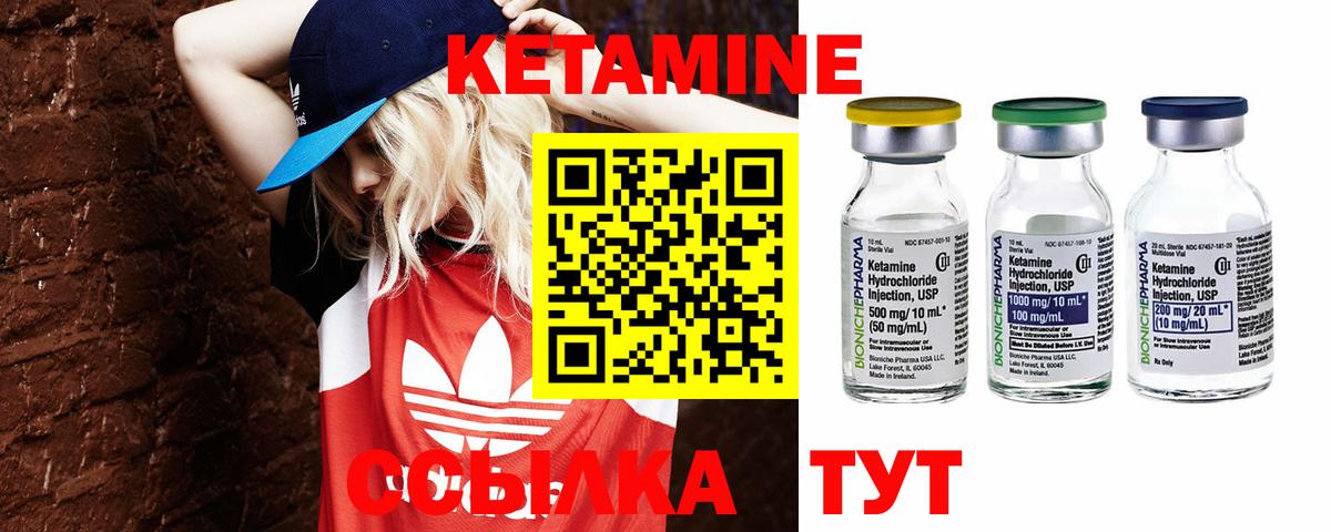 Кетамин VHQ  Вход с VPN  Кетамин VHQ  даркнет как зайти  Стрежевой 