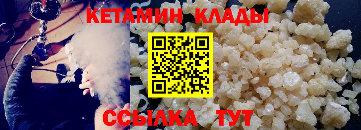 КЕТАМИН VHQ Стрежевой