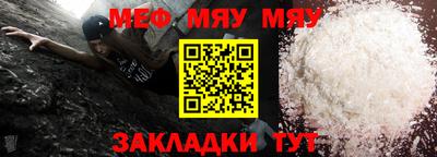 мефедрон Обь