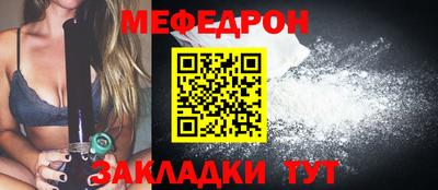 мефедрон Обь