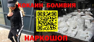 кокаин премиум Обнинск