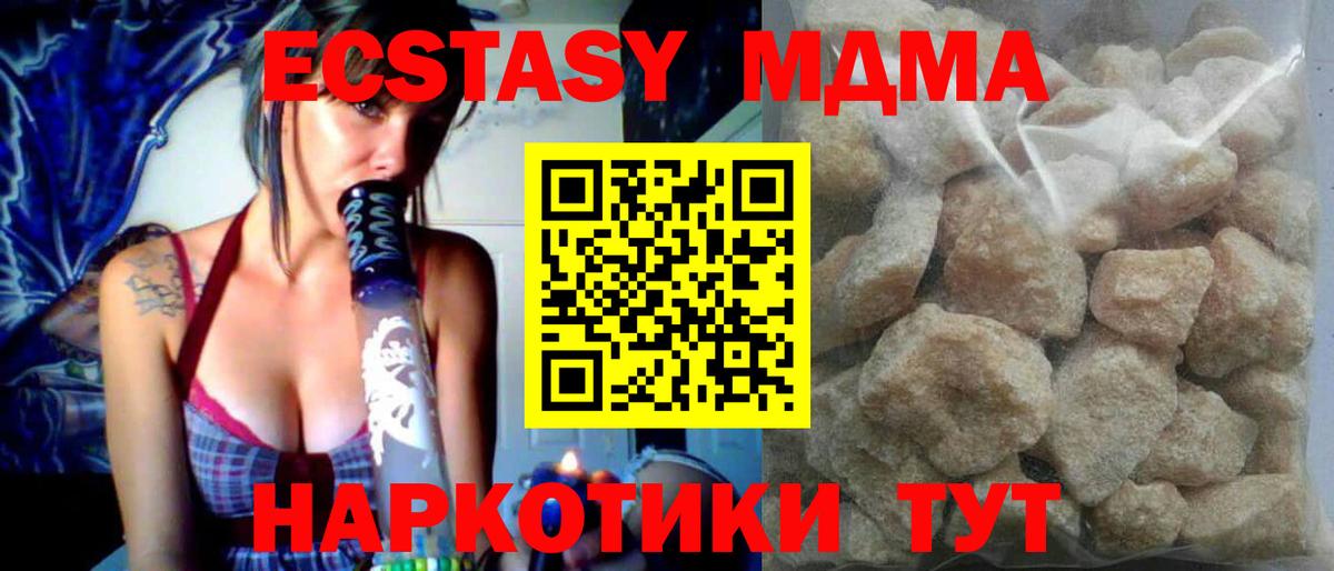 МДМА  Вход с VPN  Стрежевой  MDMA crystal 