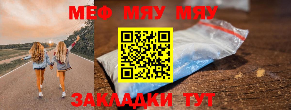 Стрежевой  МЯУ-МЯУ  Мефедрон кристаллы  МЕФ  МЕФ VHQ  Вход с VPN 