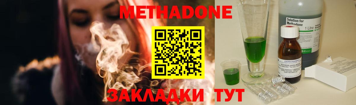 Метадон methadone  МЕТАДОН VHQ  Вход с VPN  Стрежевой 