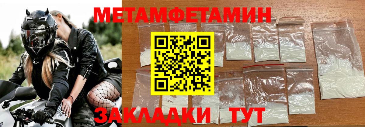 Стрежевой  Метамфетамин Methamphetamine  Метамфетамин Methamphetamine  Вход с VPN 