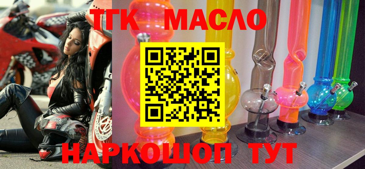 Дистиллят ТГК гашишное масло Стрежевой